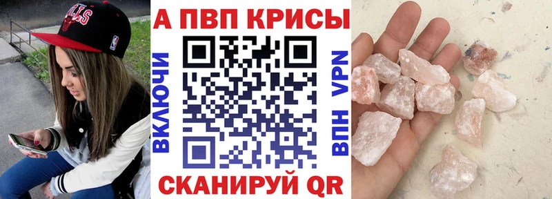 Купить где  Бронницы  Alfa_PVP крисы CK 